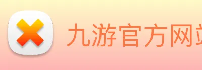 九游官方网站 logo